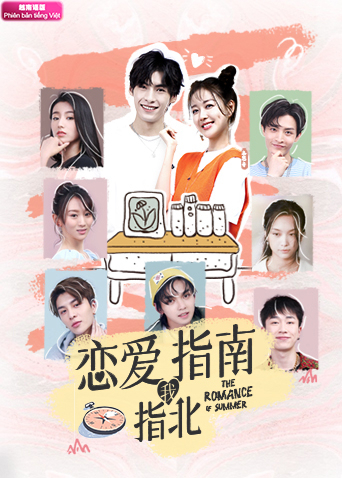 恋爱指南我指北越南版语版