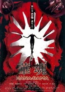 日本人做爰大片免费观看