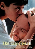 《和朋友换娶妻3》