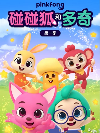 总裁的天价萌妻 动态漫画 3 追踪真相